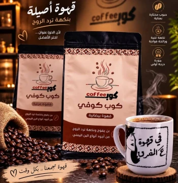 بن اصلي رقم واحد3