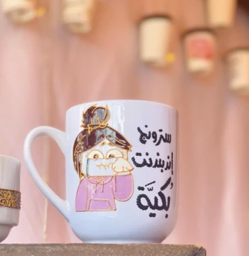 فنجان قهوه برسوم راقيه