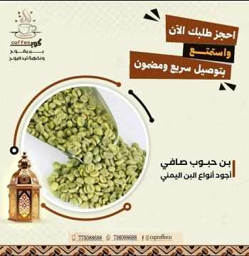 بن حبوب صافي